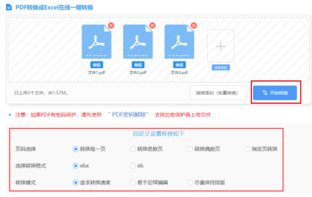 天博·体育使用讲解 - 开始转换